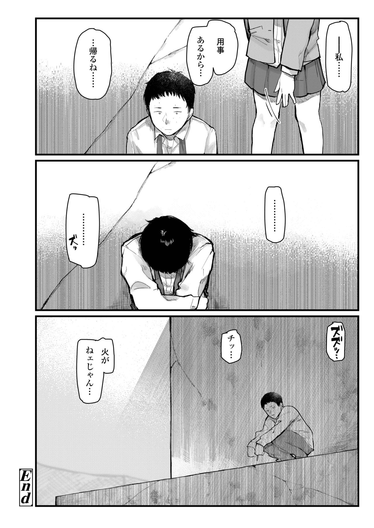 COMIC AOHA 2019 Natsu - Page 422