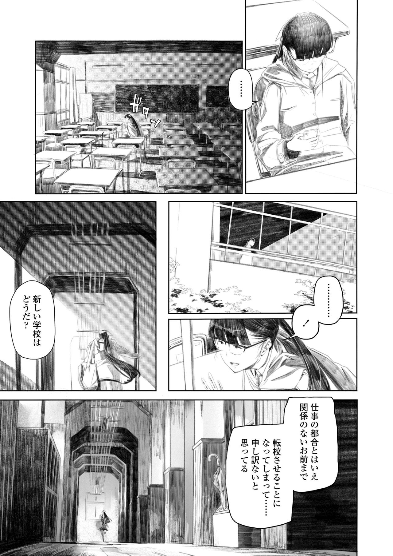 COMIC AOHA 2019 Natsu - Page 425