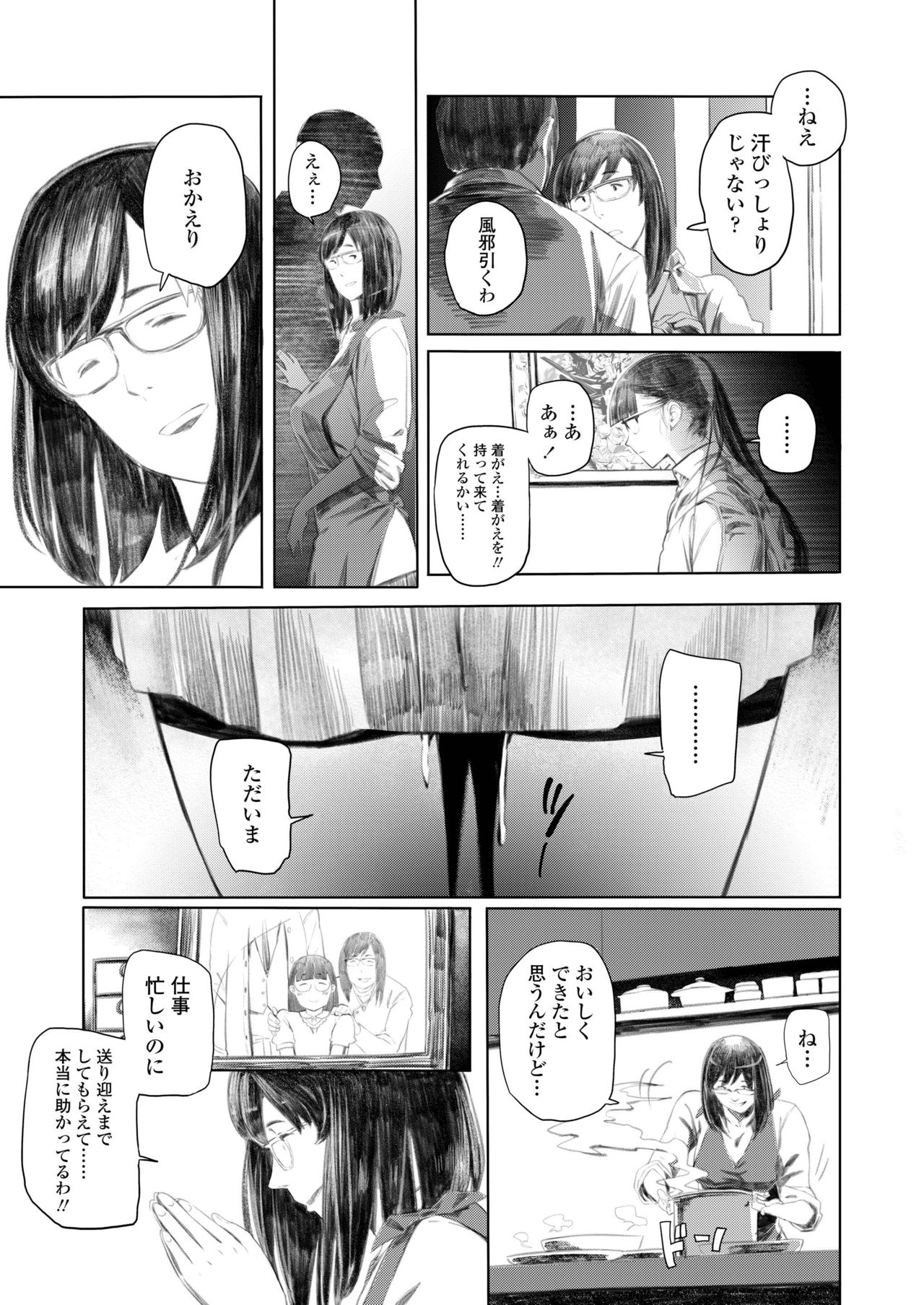 COMIC AOHA 2019 Natsu - Page 433