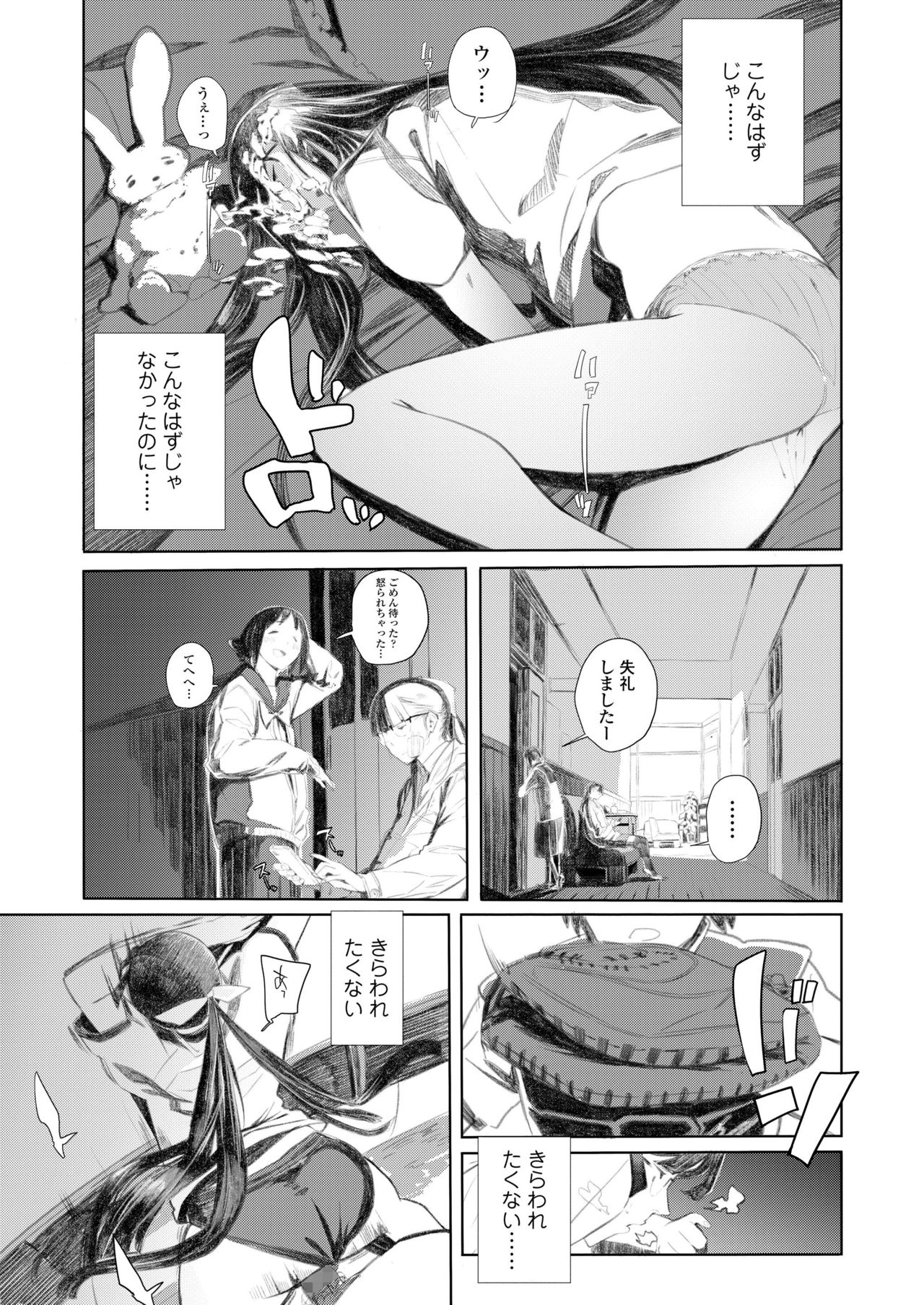 COMIC AOHA 2019 Natsu - Page 437