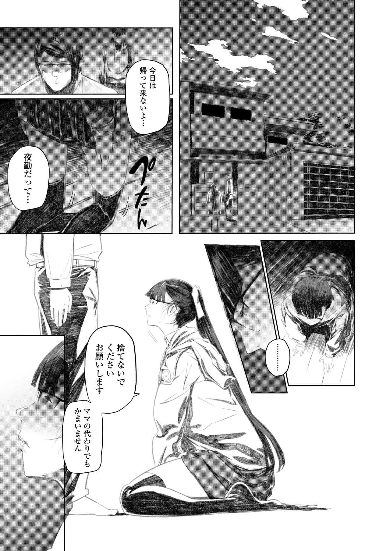 COMIC AOHA 2019 Natsu - Page 441