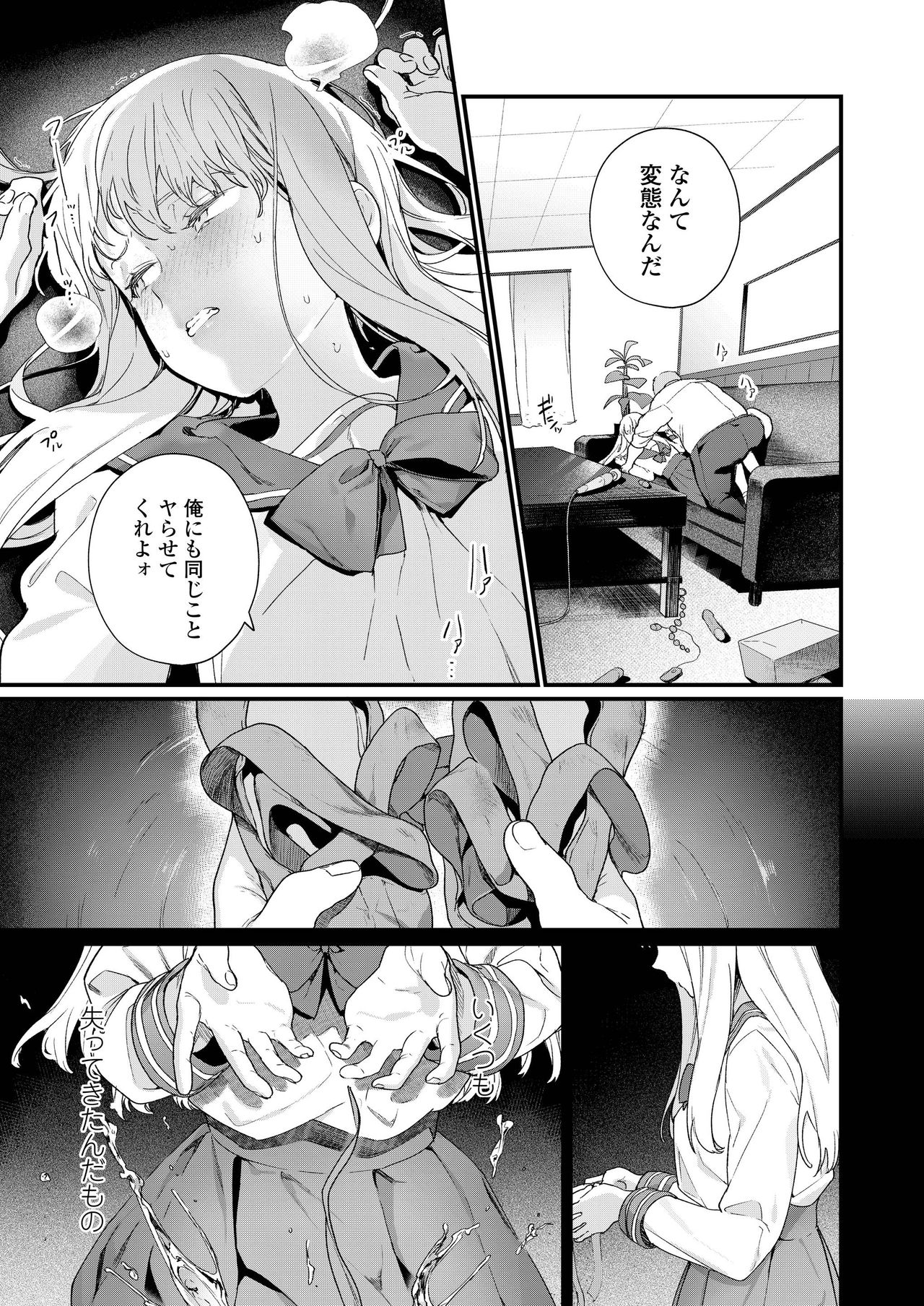 COMIC AOHA 2019 Natsu - Page 45