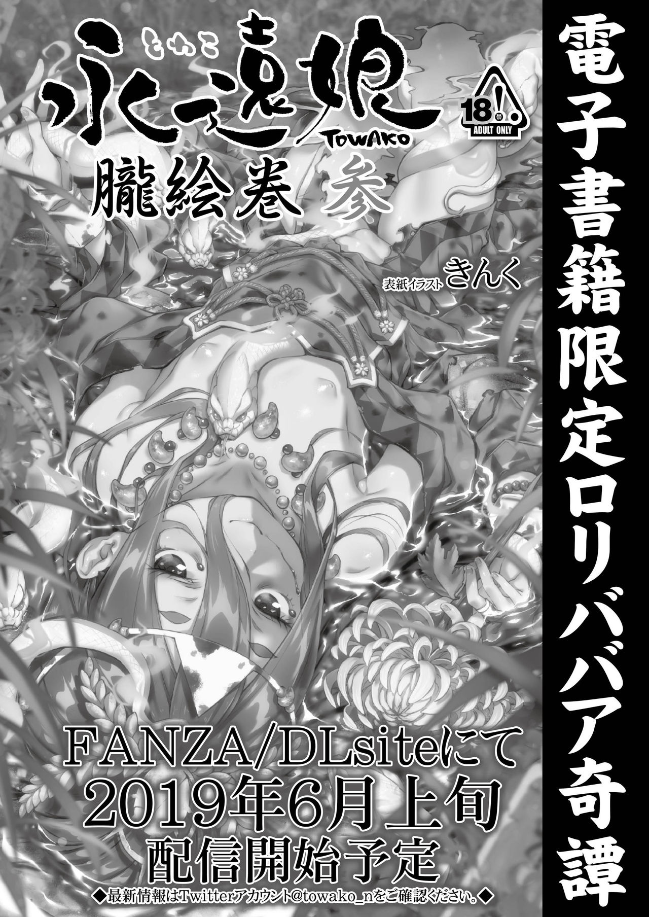 COMIC AOHA 2019 Natsu - Page 454