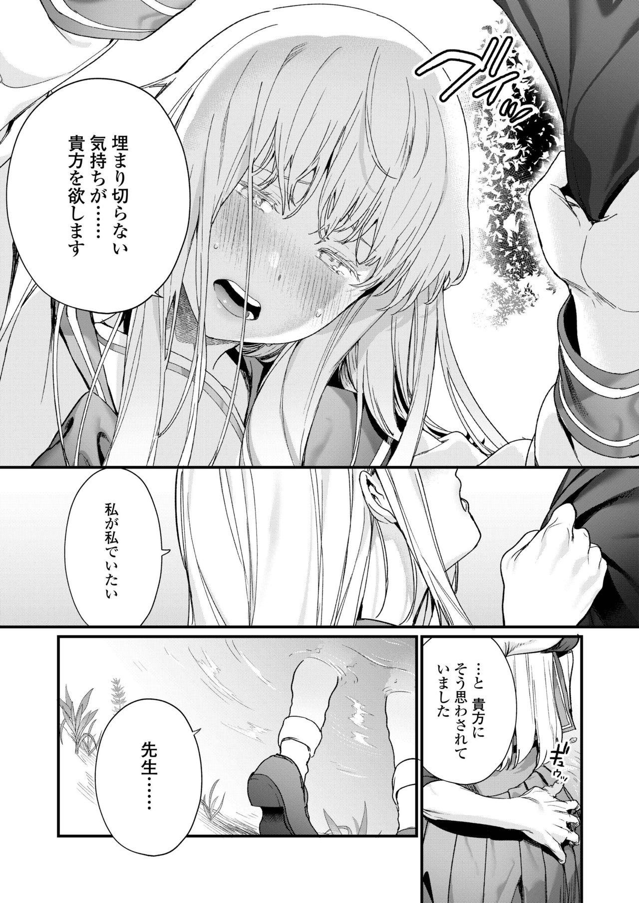 COMIC AOHA 2019 Natsu - Page 59