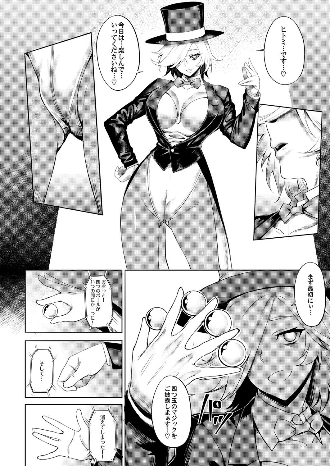 COMIC Magnum Vol. 123 - Page 157