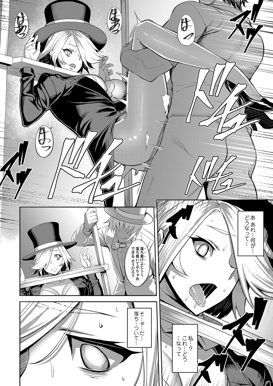 COMIC Magnum Vol. 123 - Page 161