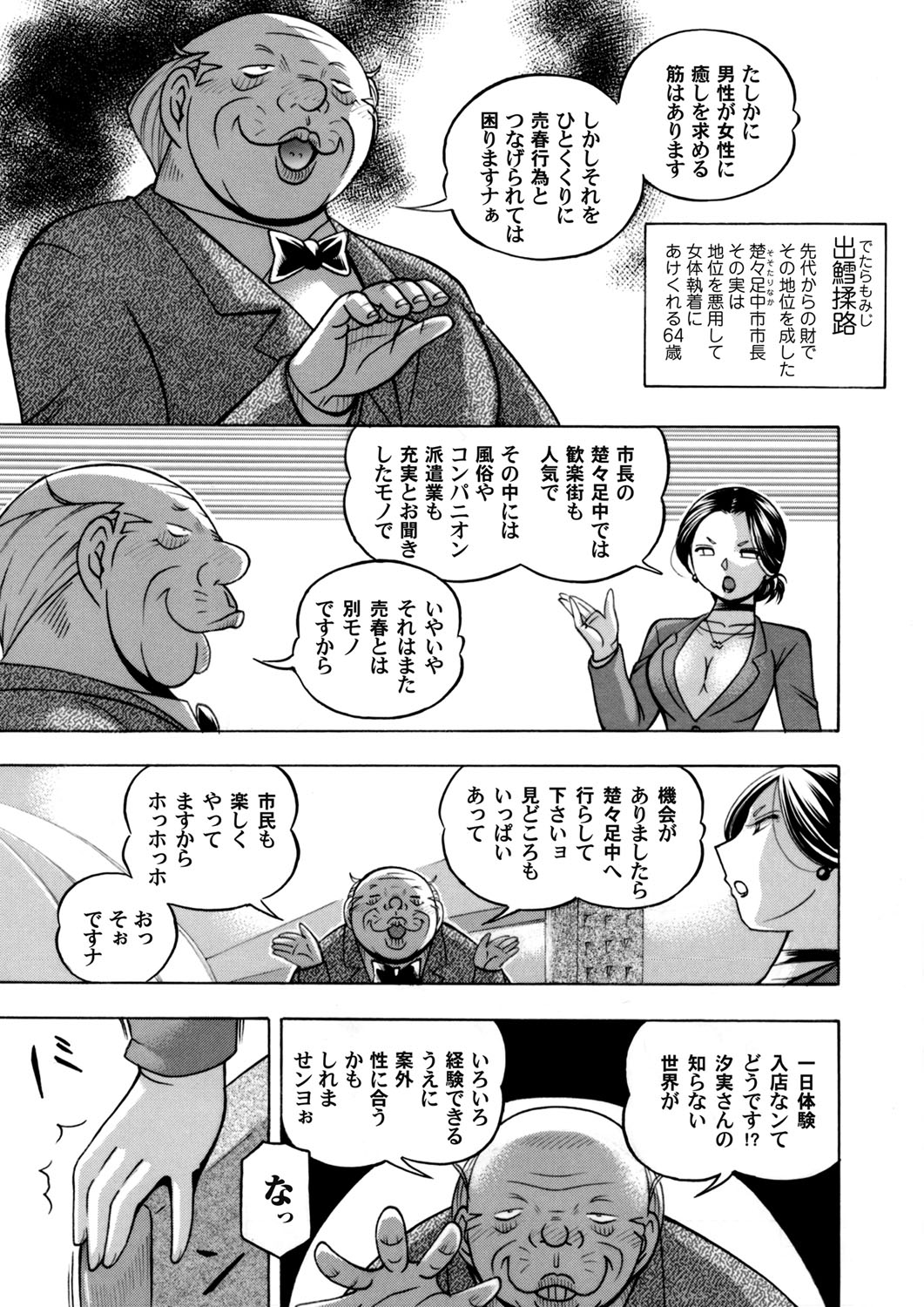 COMIC Magnum Vol. 123 - Page 6