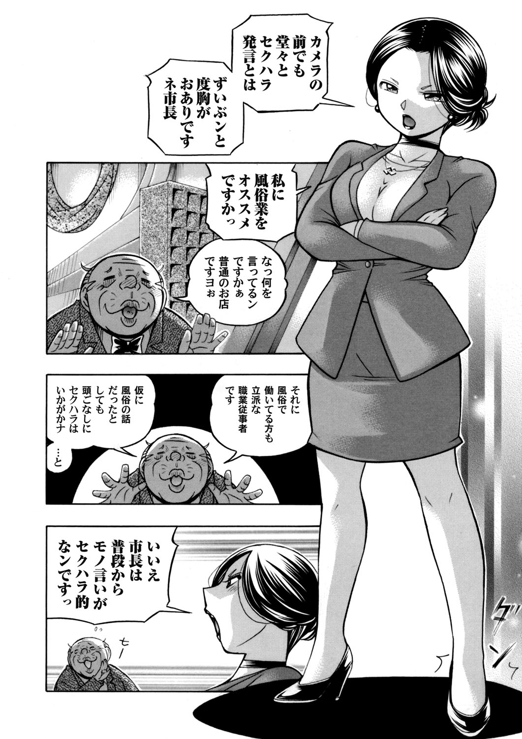 COMIC Magnum Vol. 123 - Page 7