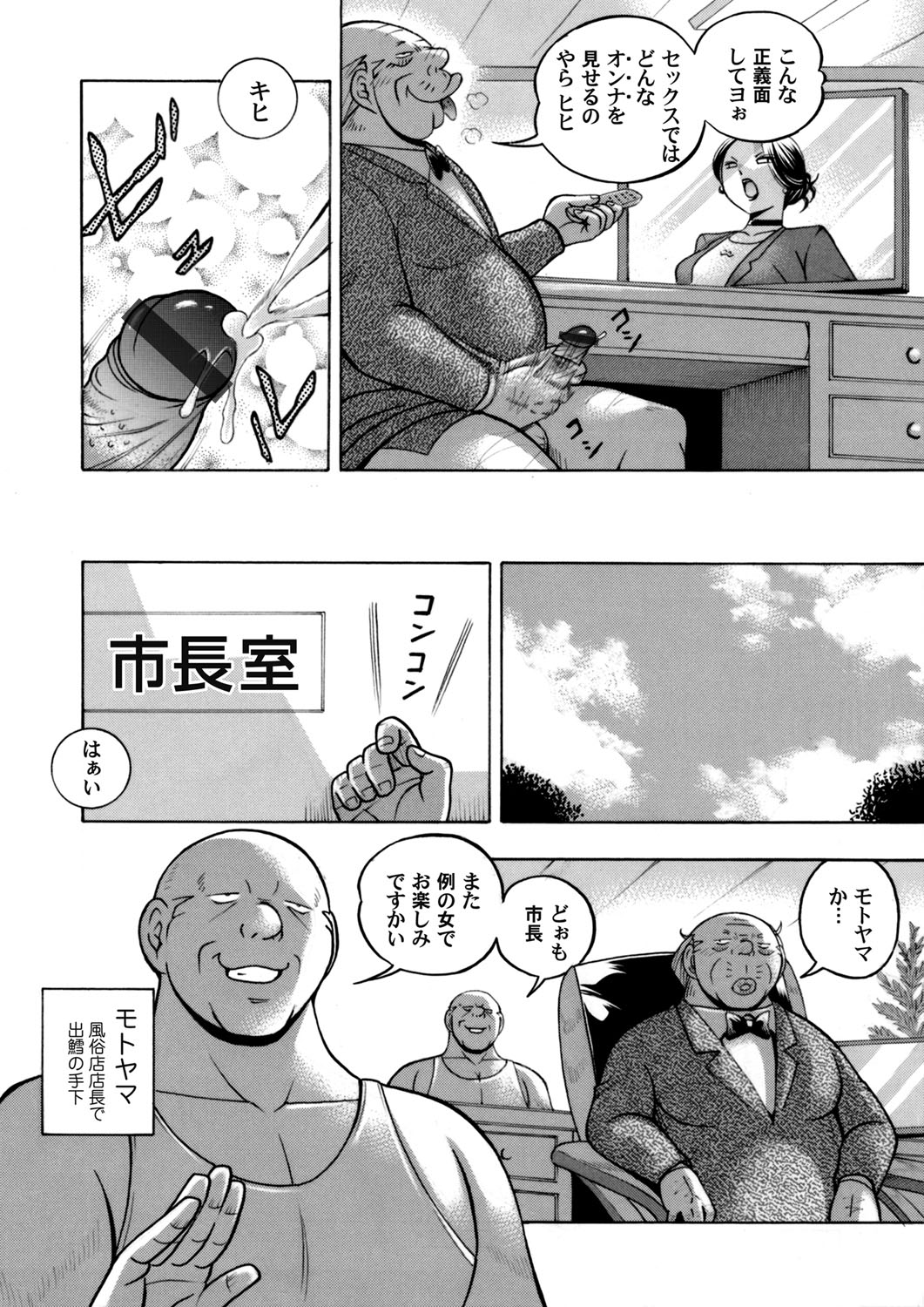 COMIC Magnum Vol. 123 - Page 9