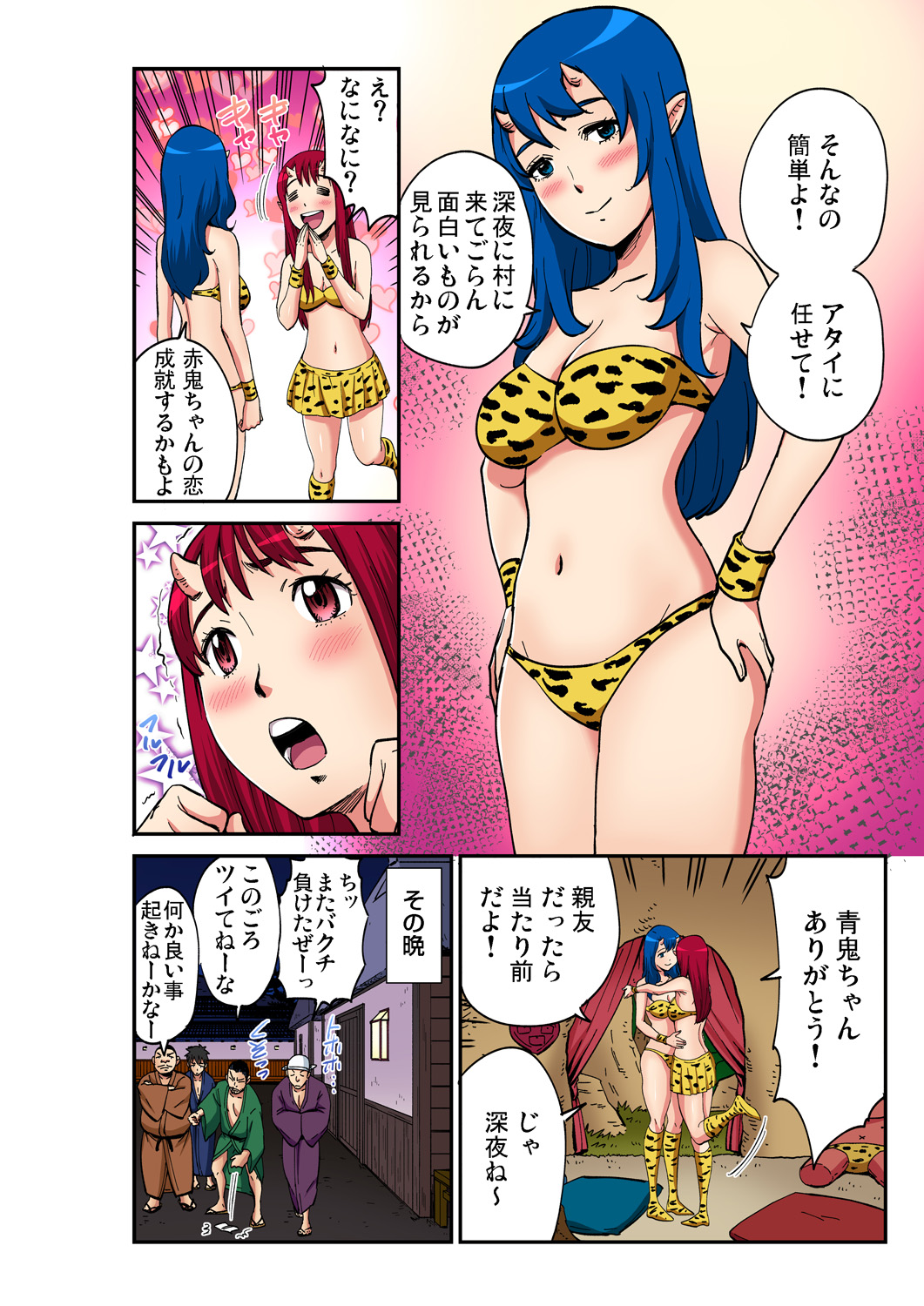 Gaticomi Vol. 99 - Page 189