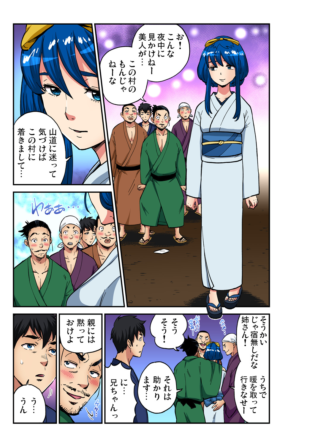 Gaticomi Vol. 99 - Page 190
