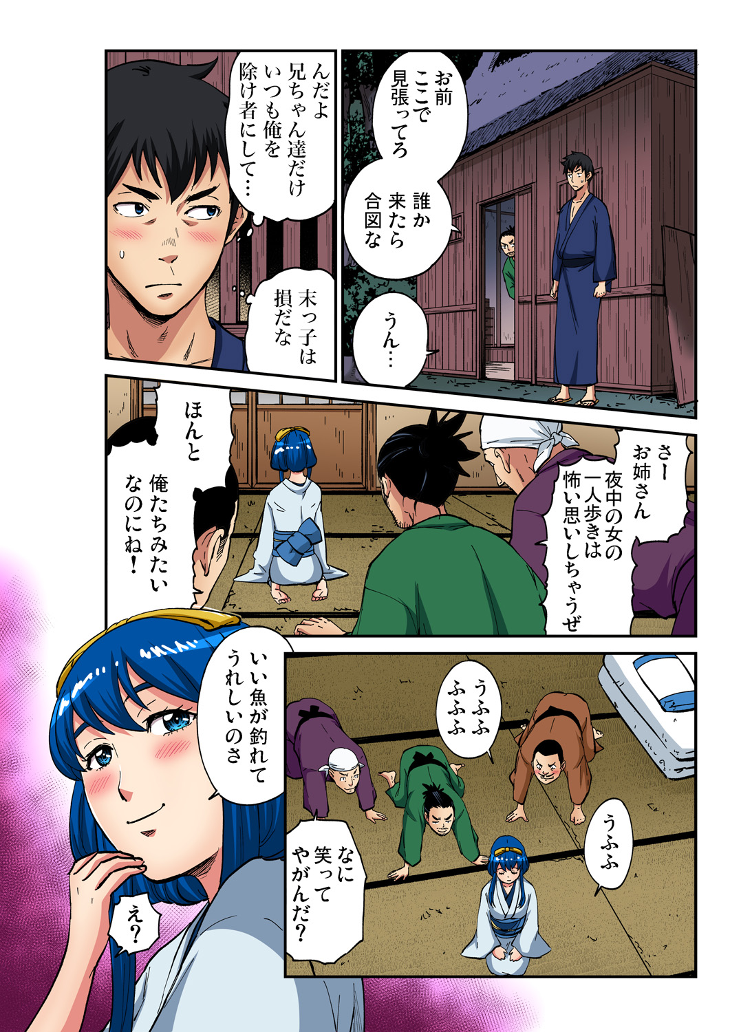 Gaticomi Vol. 99 - Page 191