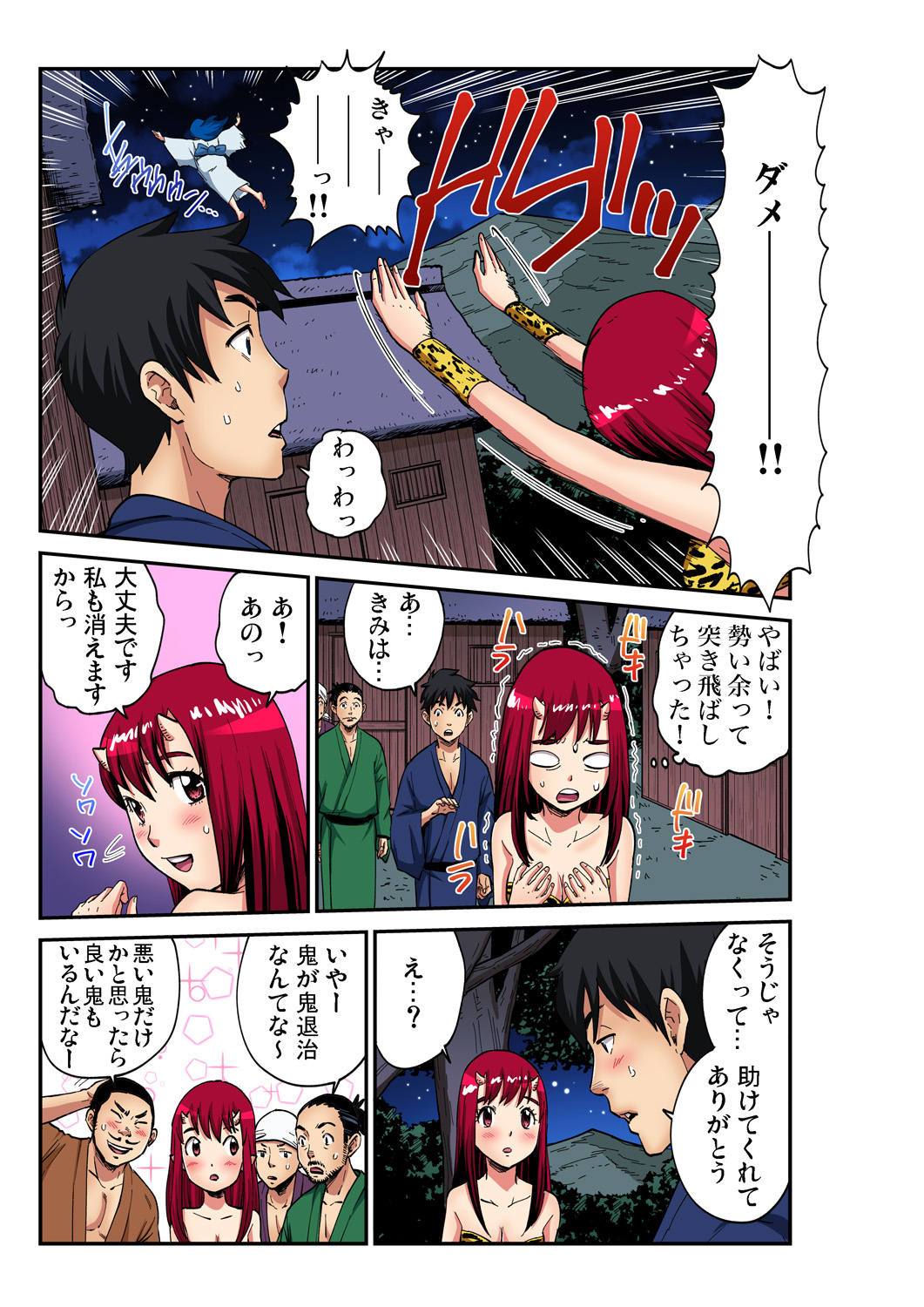 Gaticomi Vol. 99 - Page 200