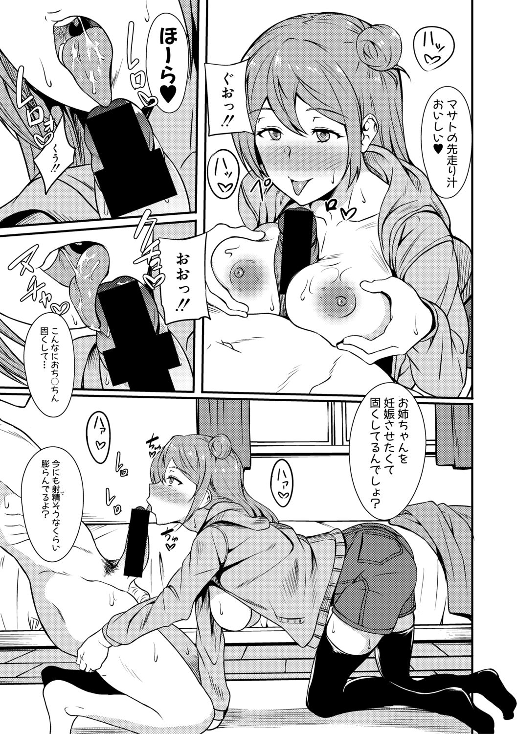 COMIC Shingeki 2019-07 - Page 337