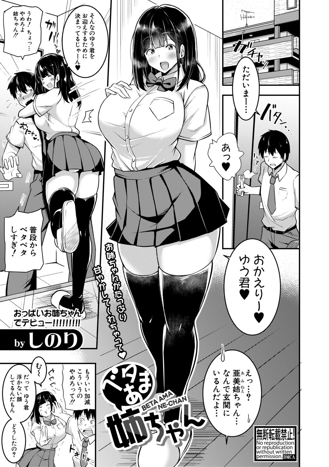 COMIC Shingeki 2019-07 - Page 353