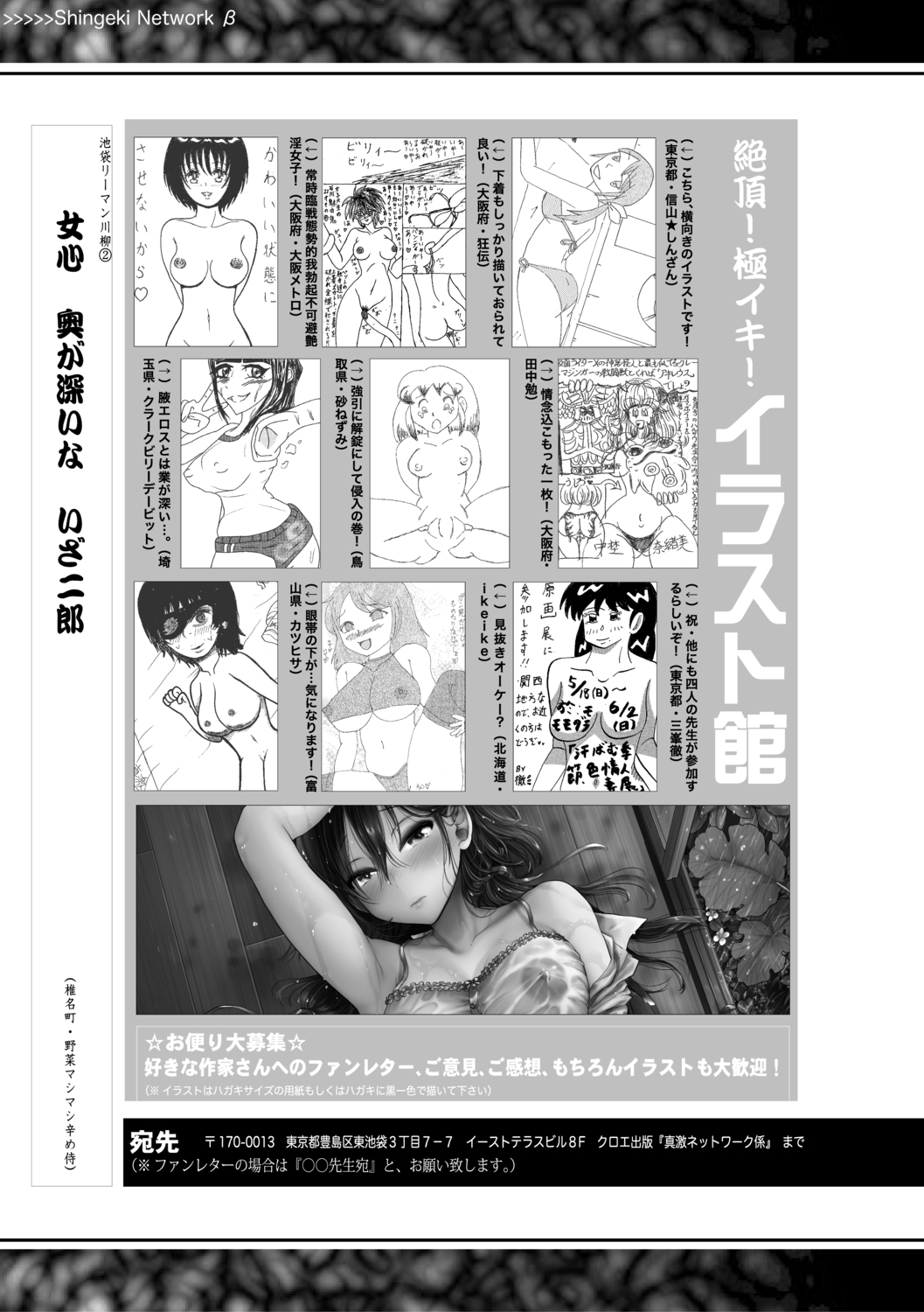 COMIC Shingeki 2019-07 - Page 393