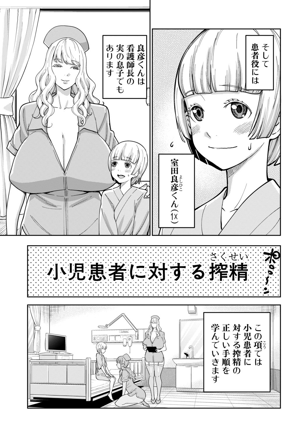 COMIC Shingeki 2019-07 - Page 55