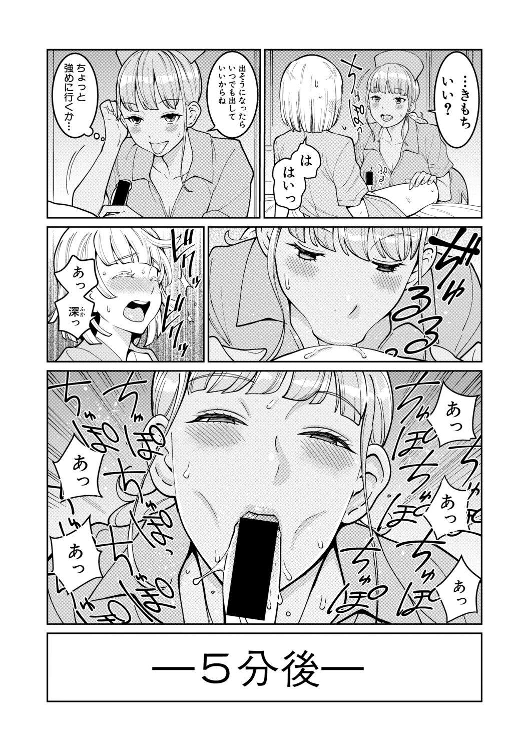 COMIC Shingeki 2019-07 - Page 59