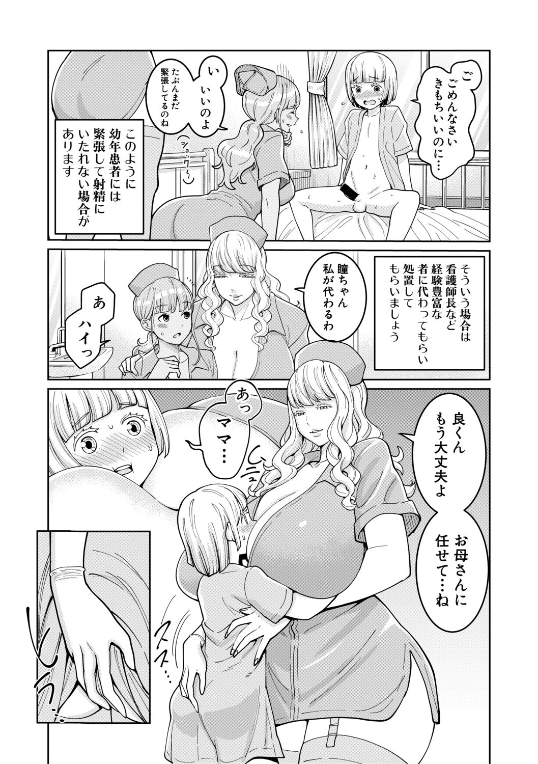 COMIC Shingeki 2019-07 - Page 60
