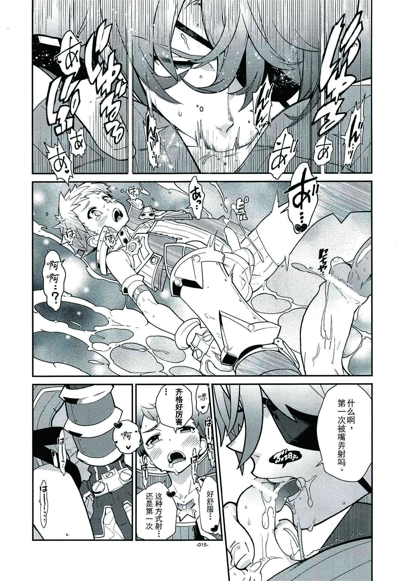 Kizuna Power. ∞ - Page 15