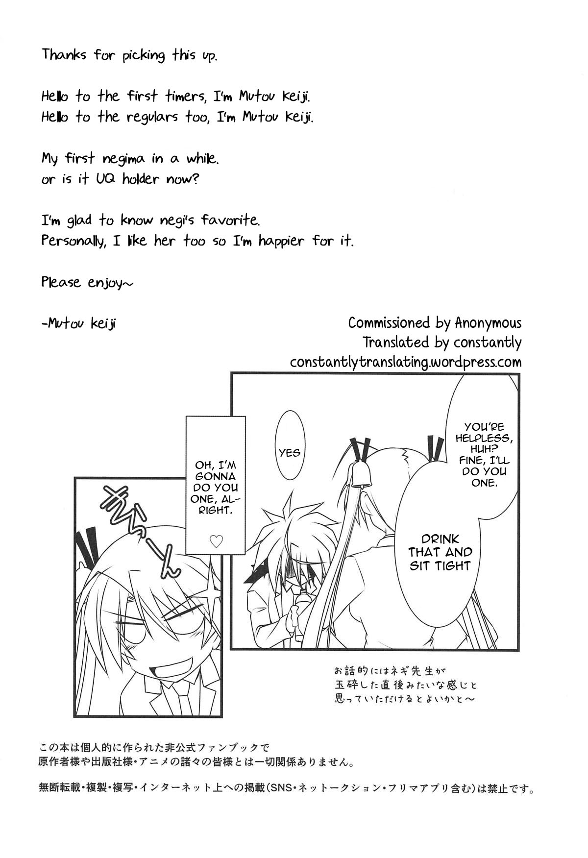 Astral Bout Ver. 37 - Page 3