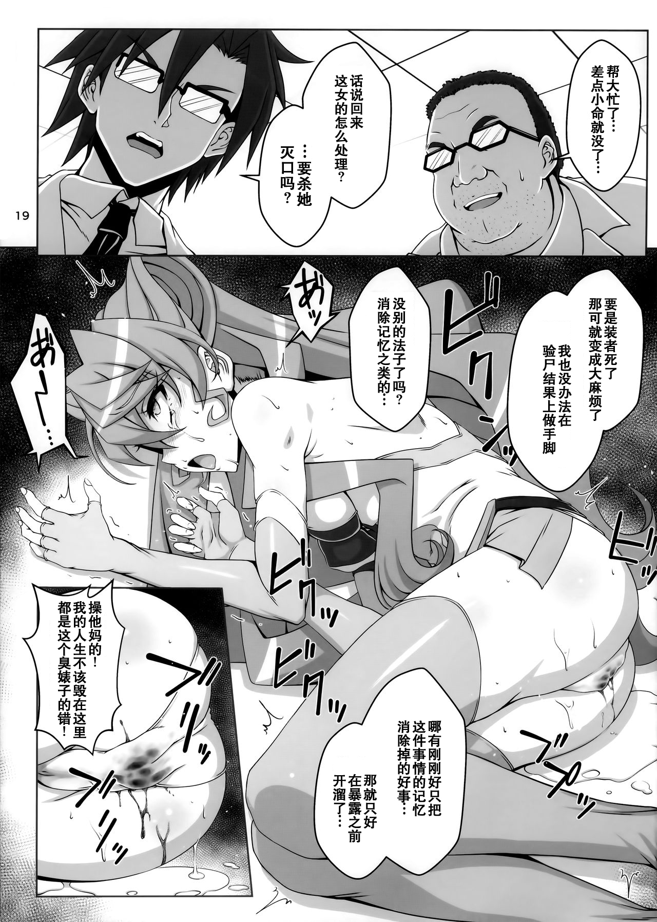 TriLiNKER - Page 20