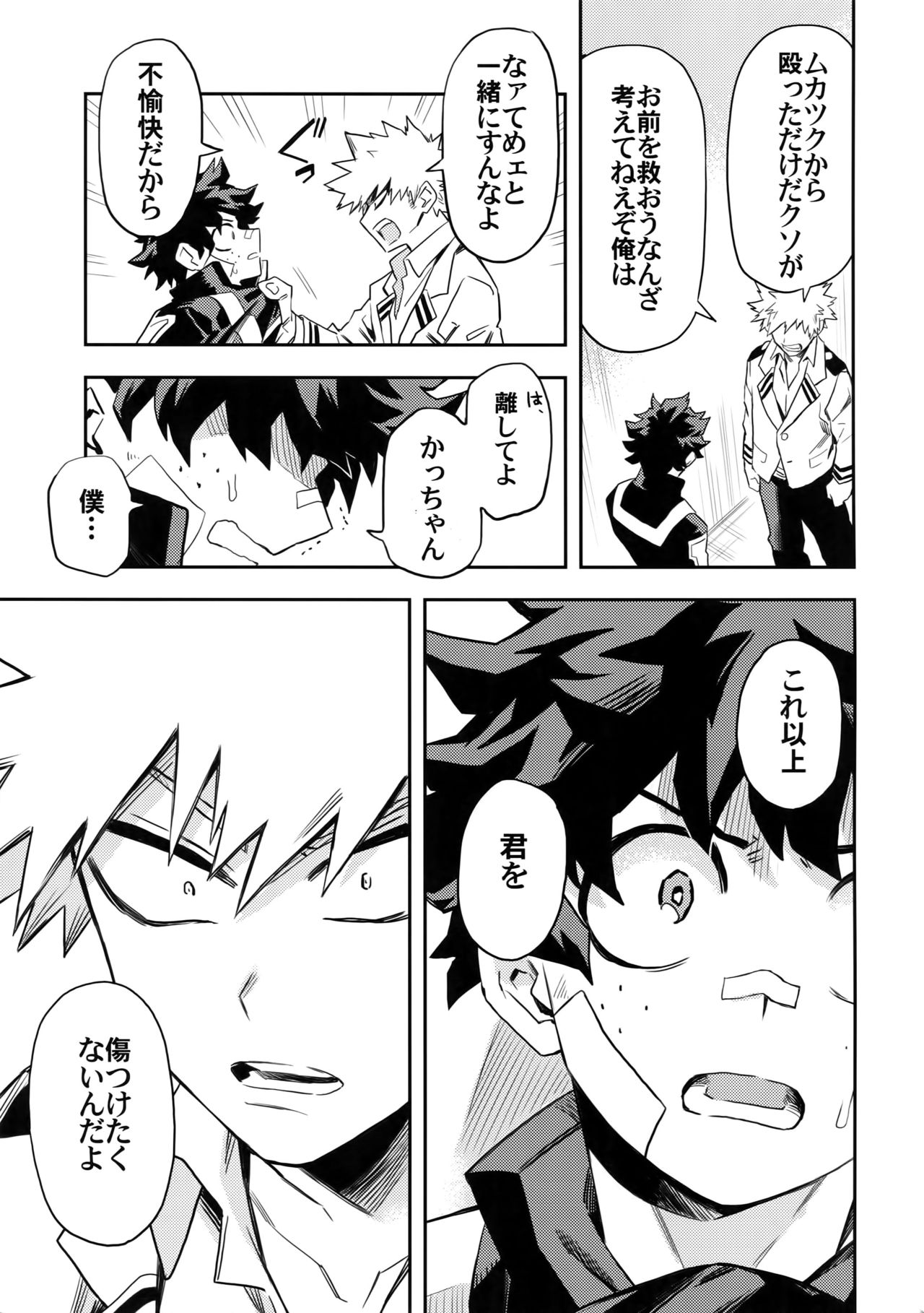 most disliking - Page 24