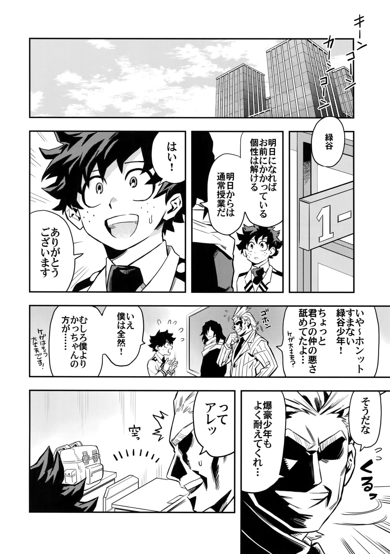 most disliking - Page 29