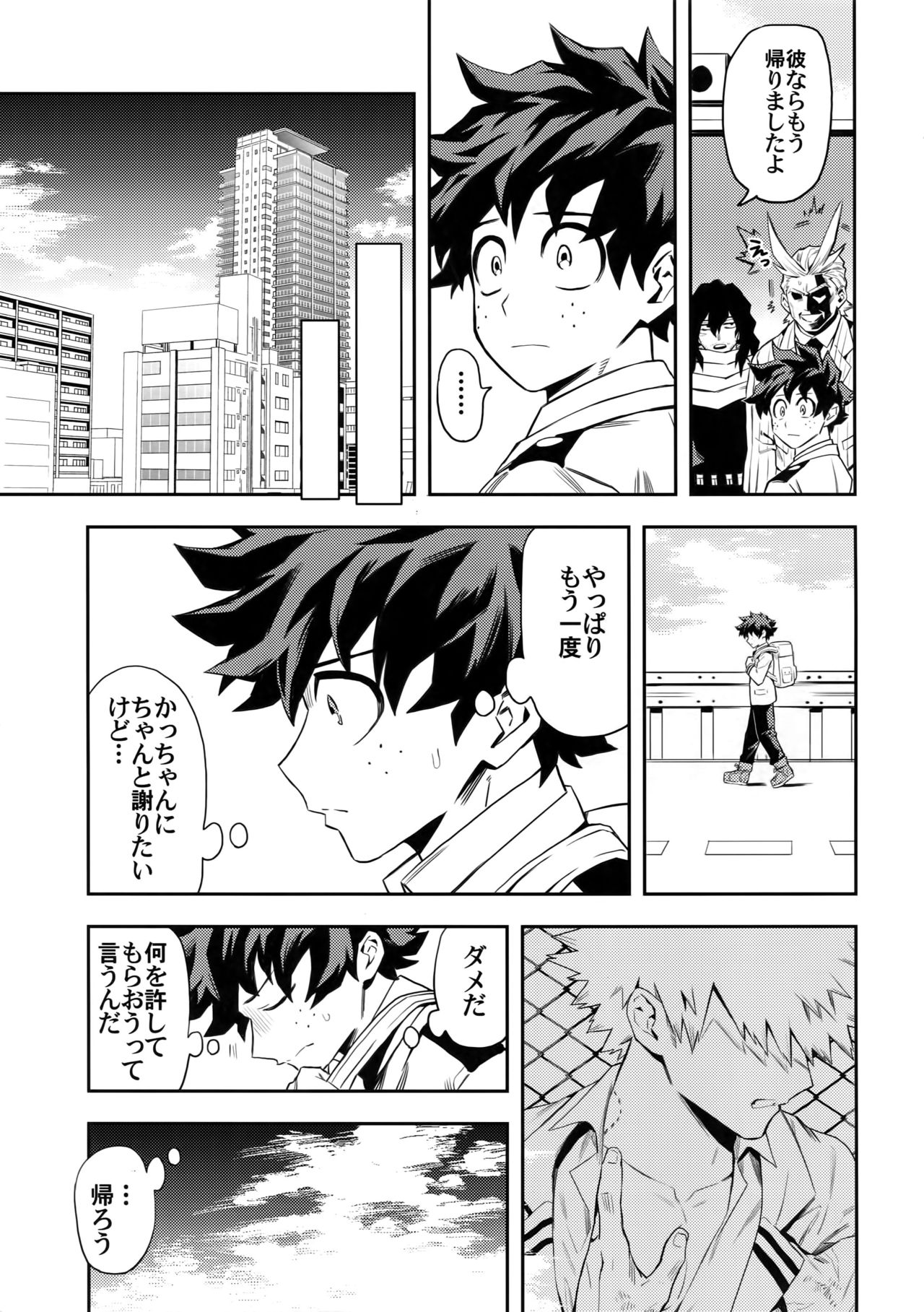 most disliking - Page 30