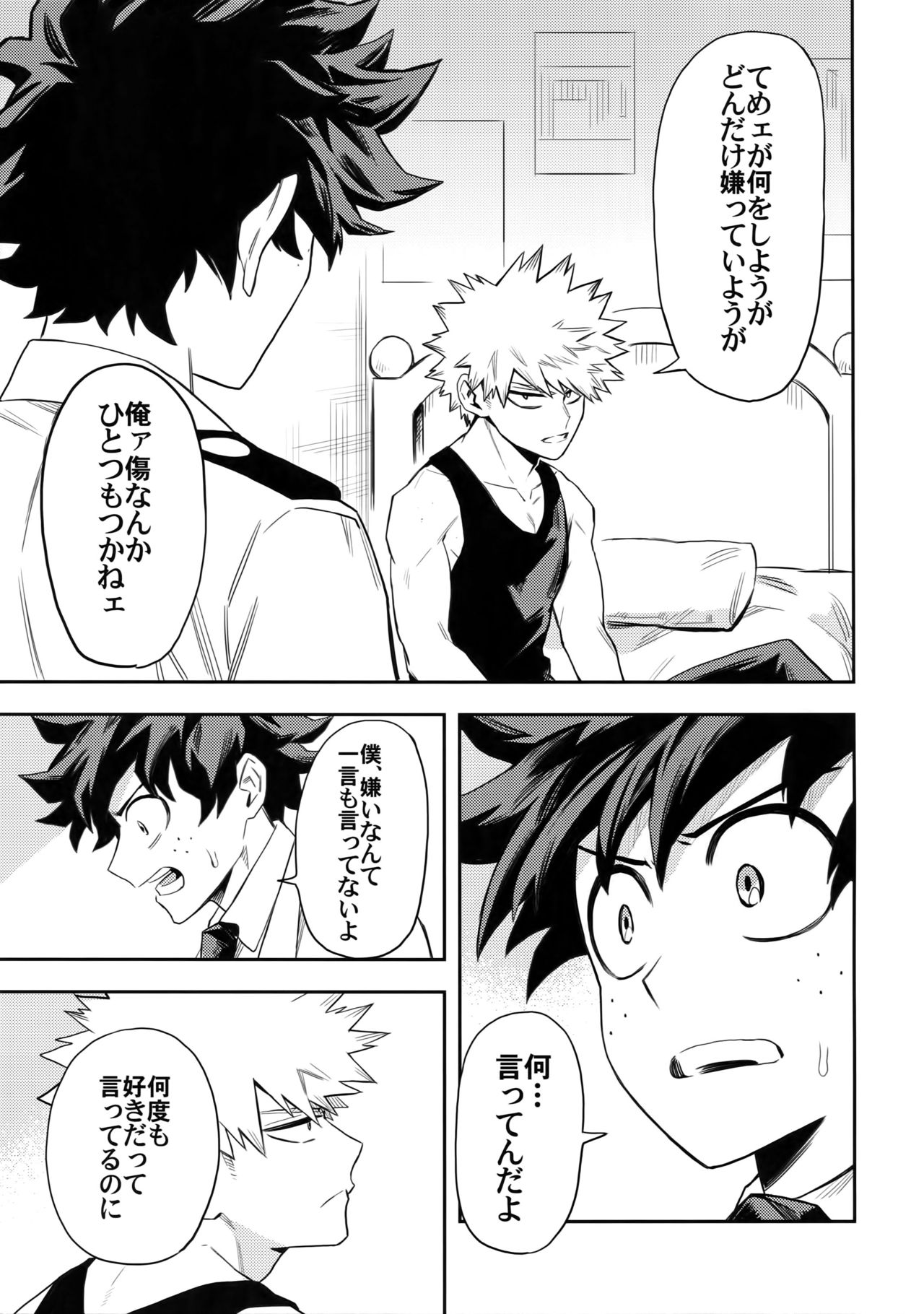 most disliking - Page 34