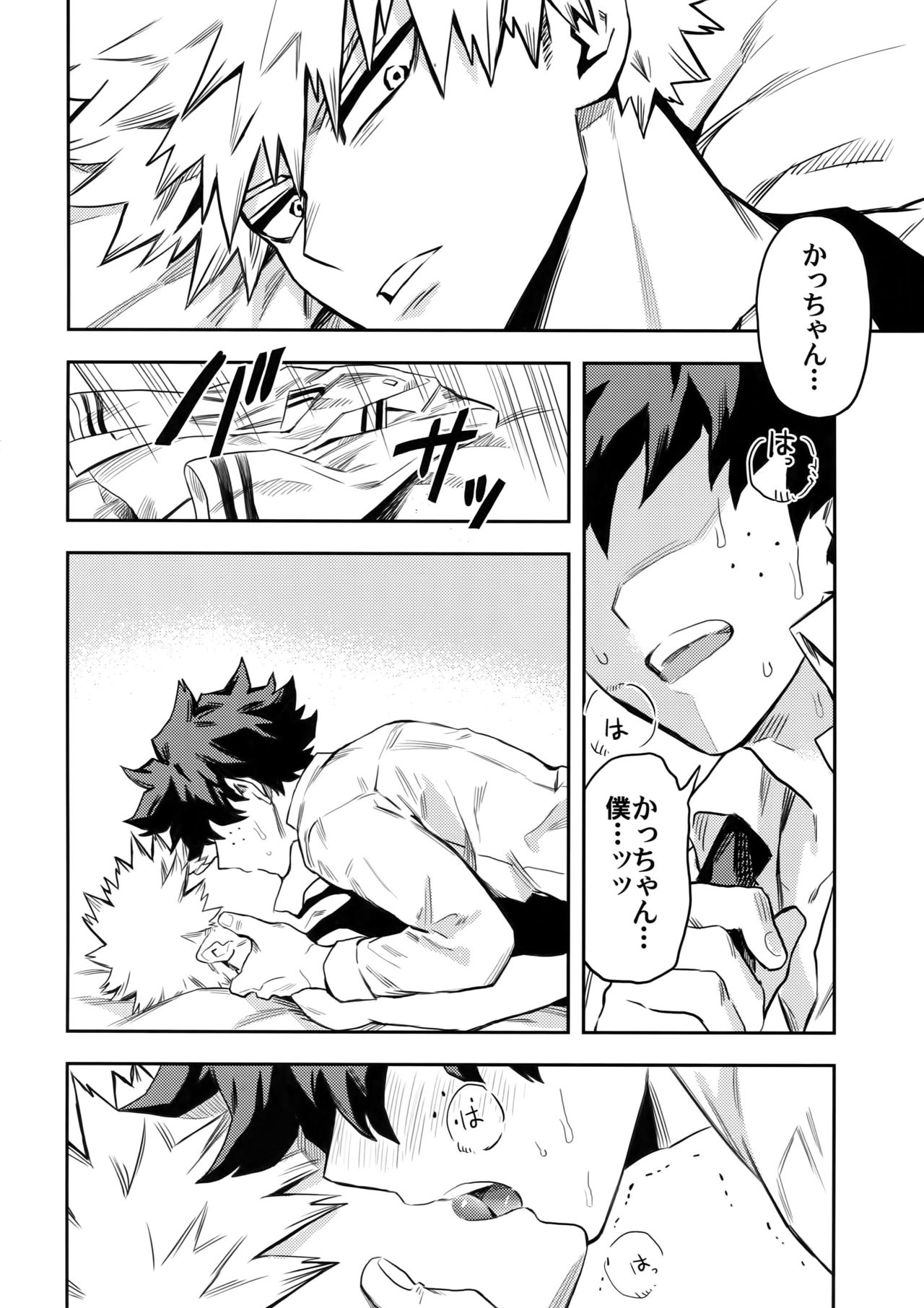 most disliking - Page 39