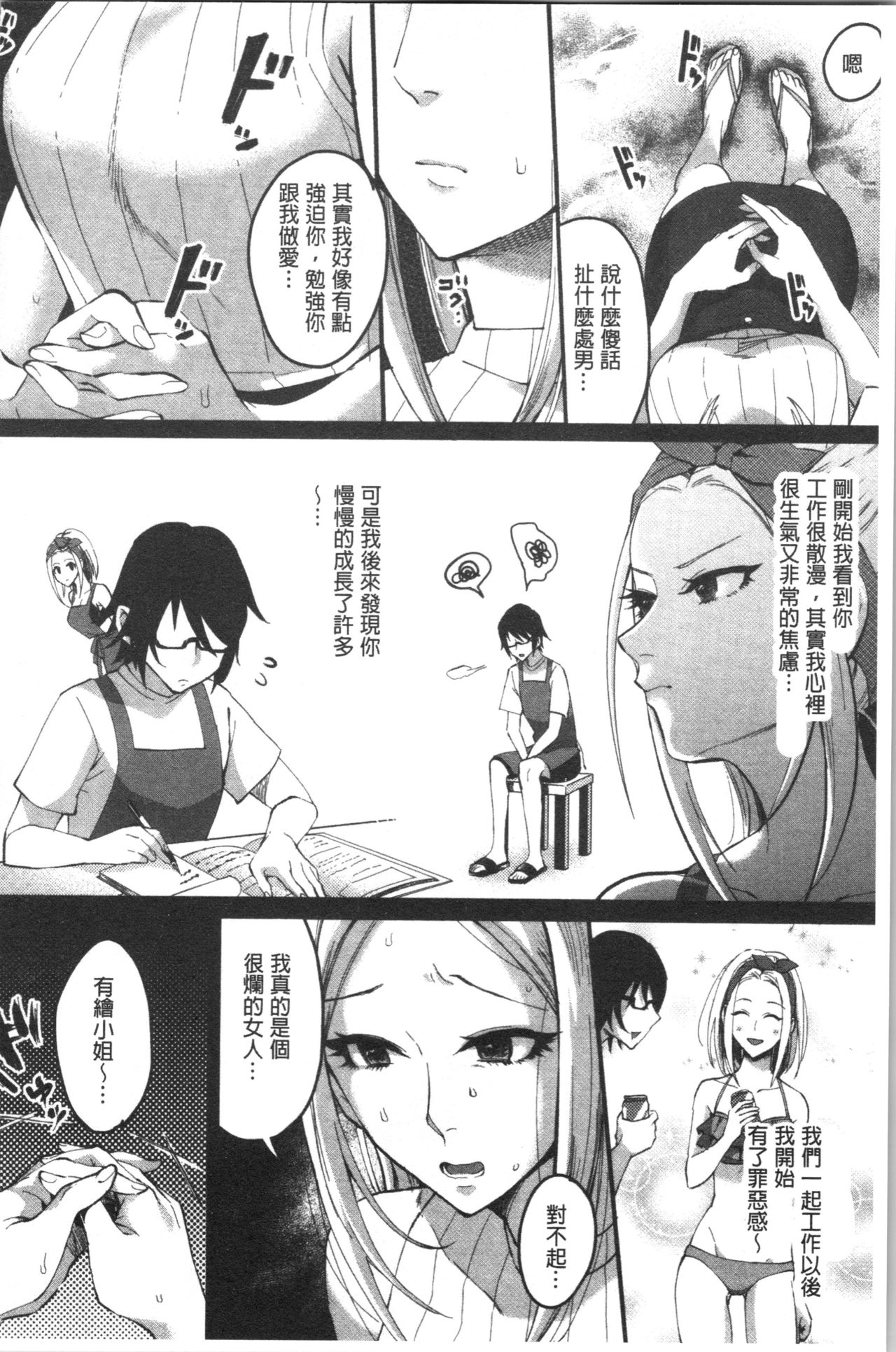 Miwaku no Harem Beach | 魅惑的後宮般性感海灘 - Page 167