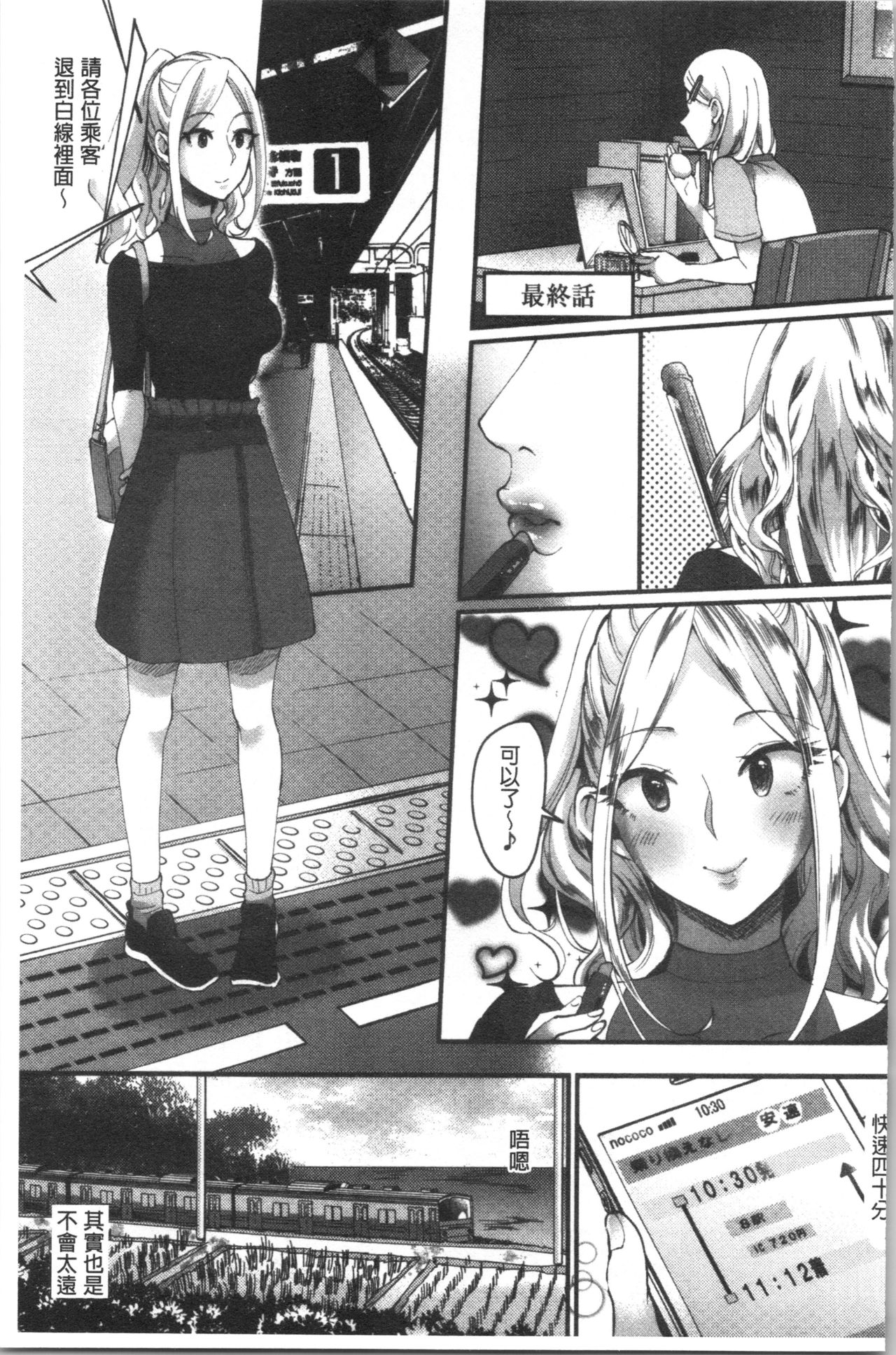 Miwaku no Harem Beach | 魅惑的後宮般性感海灘 - Page 186