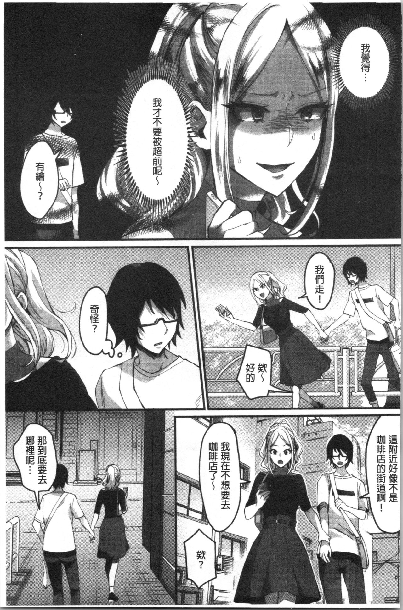 Miwaku no Harem Beach | 魅惑的後宮般性感海灘 - Page 192