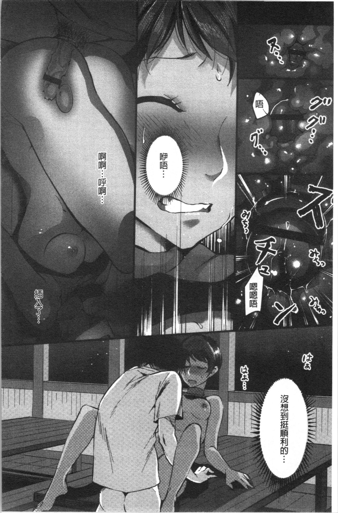 Miwaku no Harem Beach | 魅惑的後宮般性感海灘 - Page 47