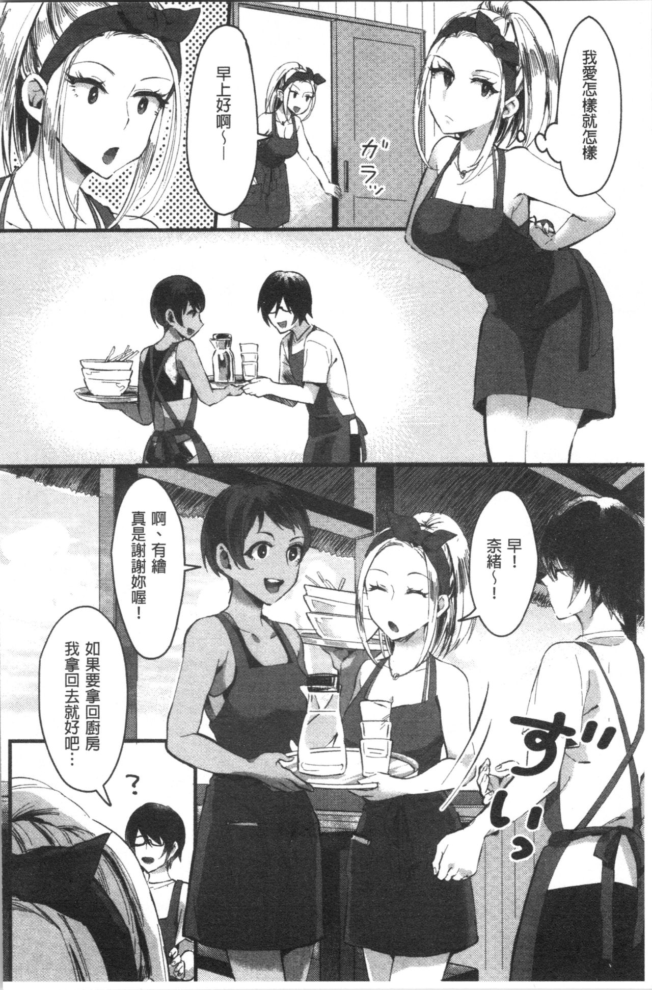 Miwaku no Harem Beach | 魅惑的後宮般性感海灘 - Page 57
