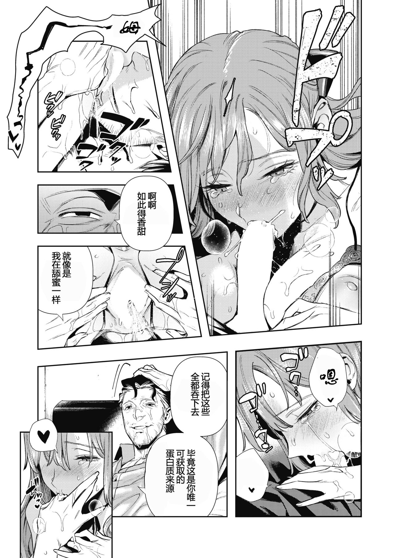 Morpho - Page 13