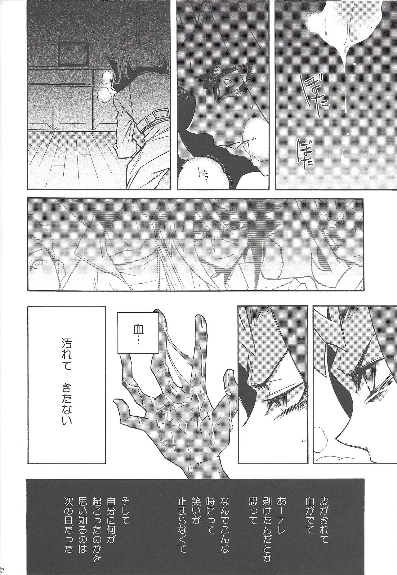 ENEMY CONTROL - Page 11