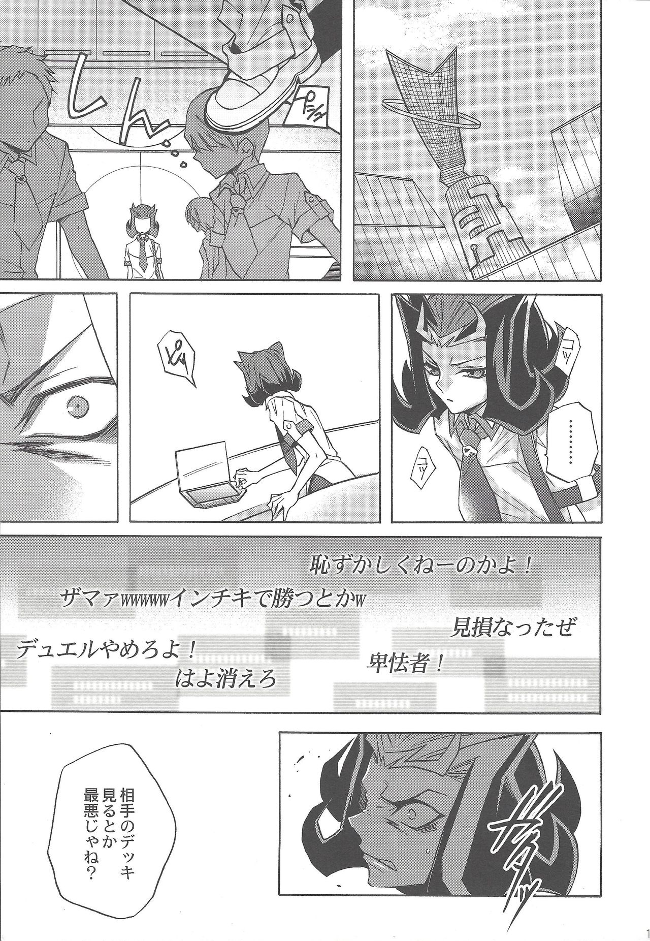 ENEMY CONTROL - Page 12