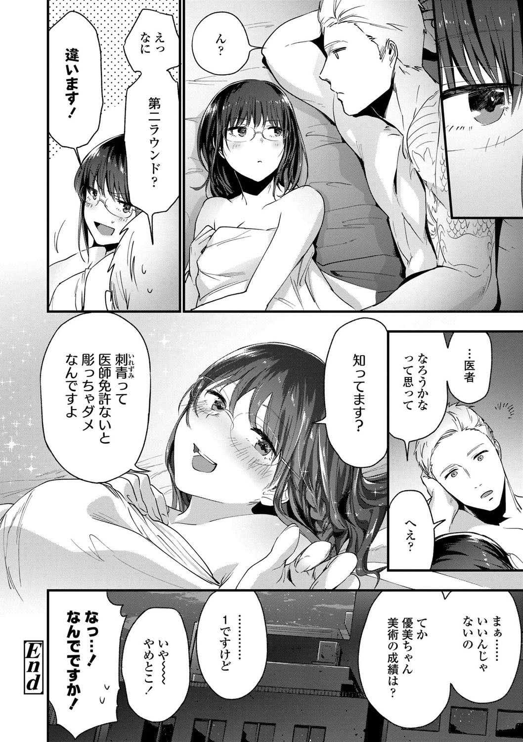 TEENISM - Page 26