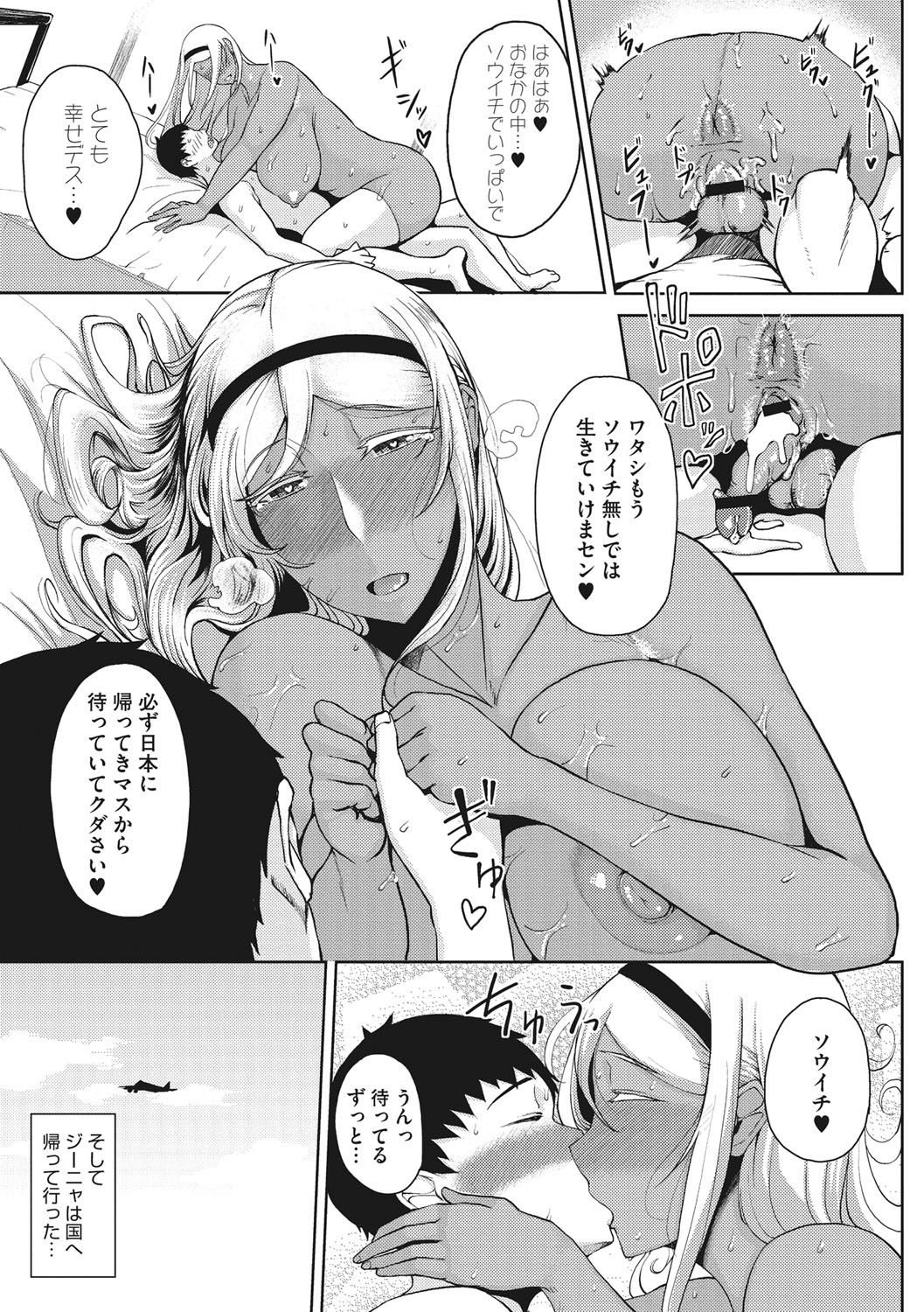 INMOU - Page 171