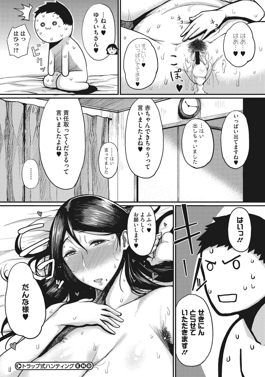 INMOU - Page 196