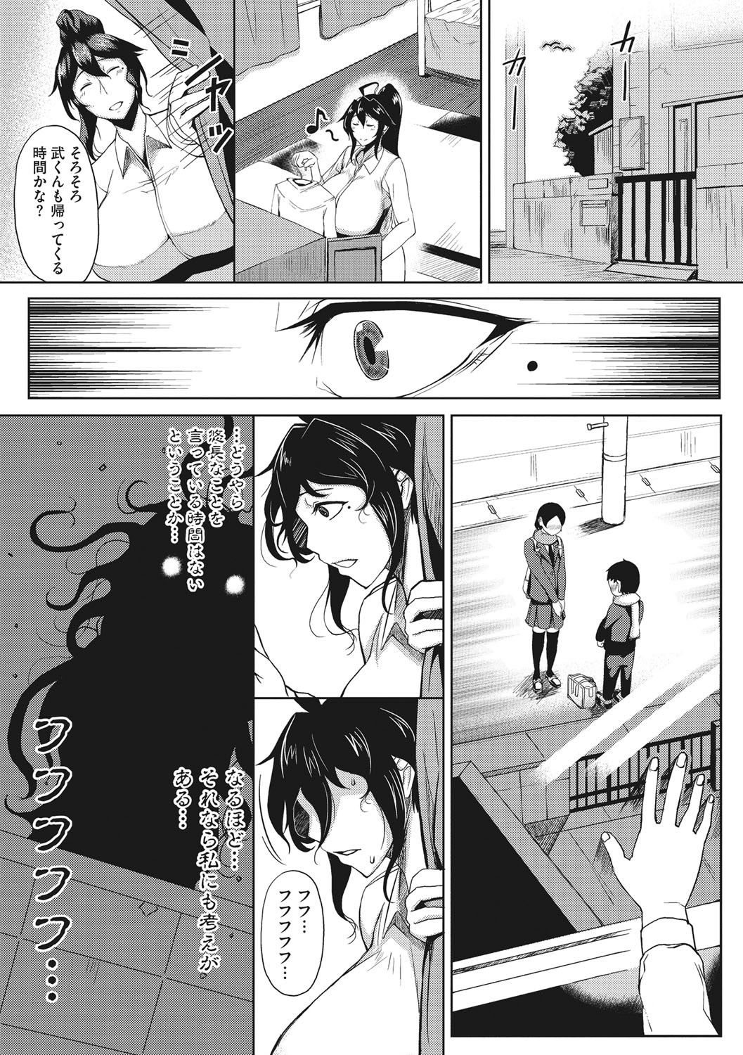 INMOU - Page 199