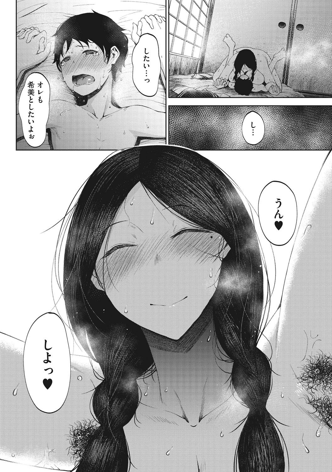 INMOU - Page 20