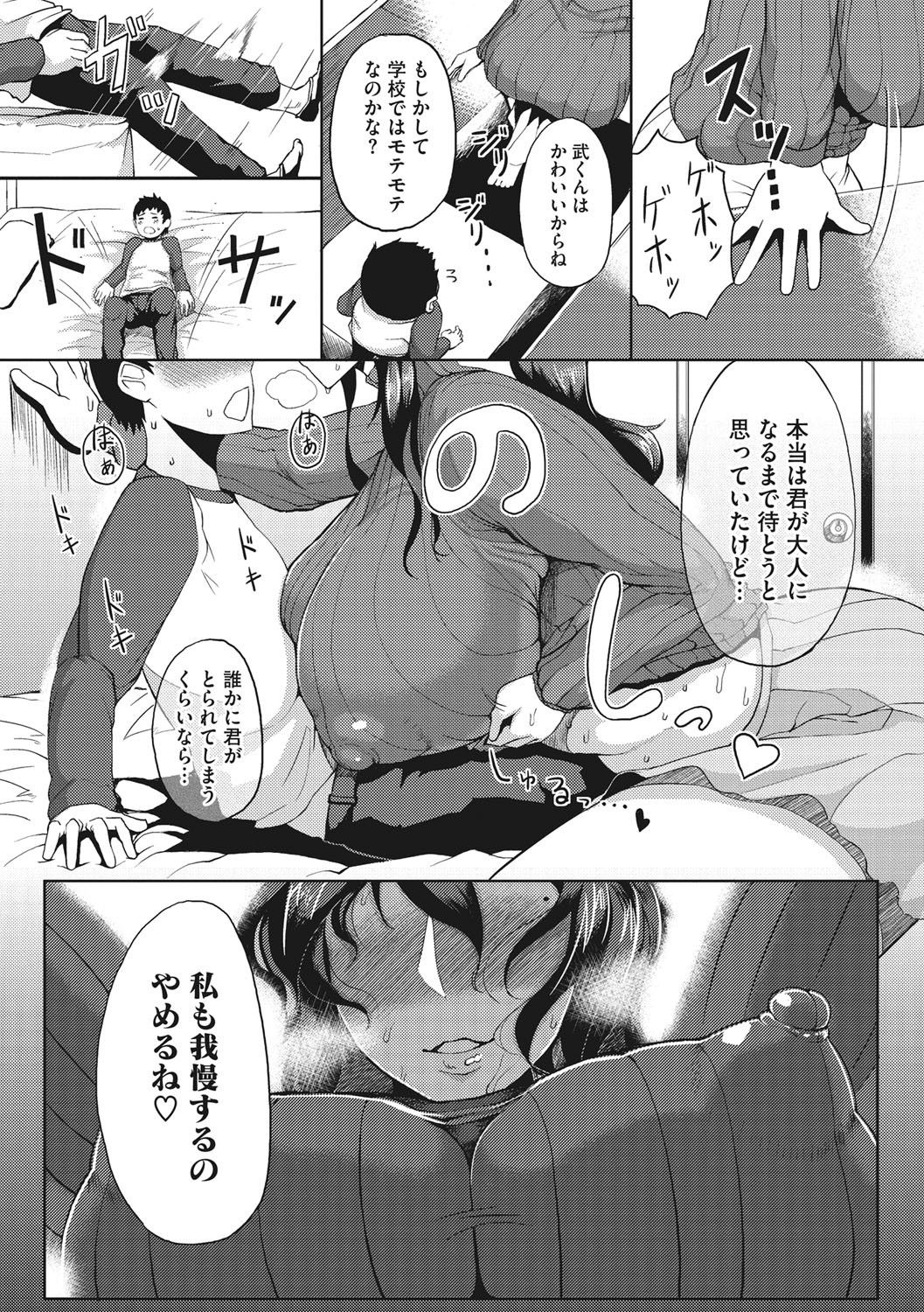 INMOU - Page 201