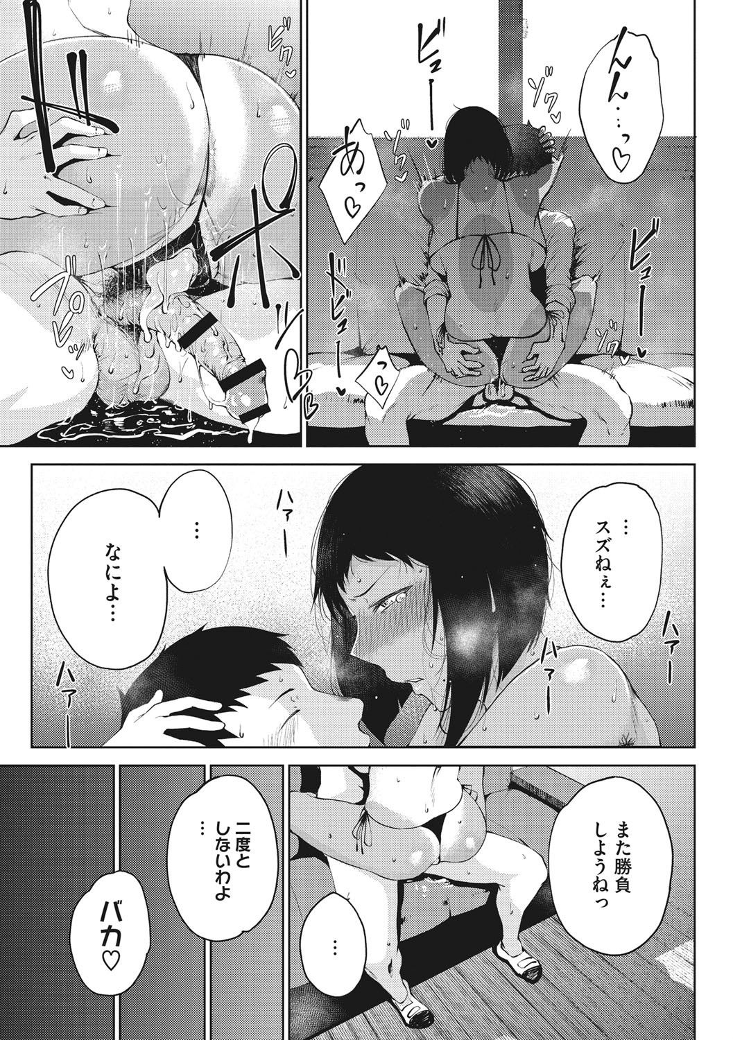 INMOU - Page 51