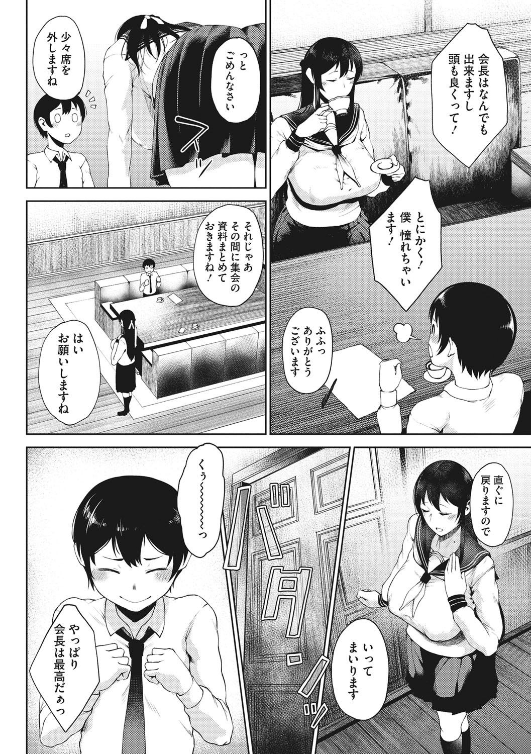 INMOU - Page 54