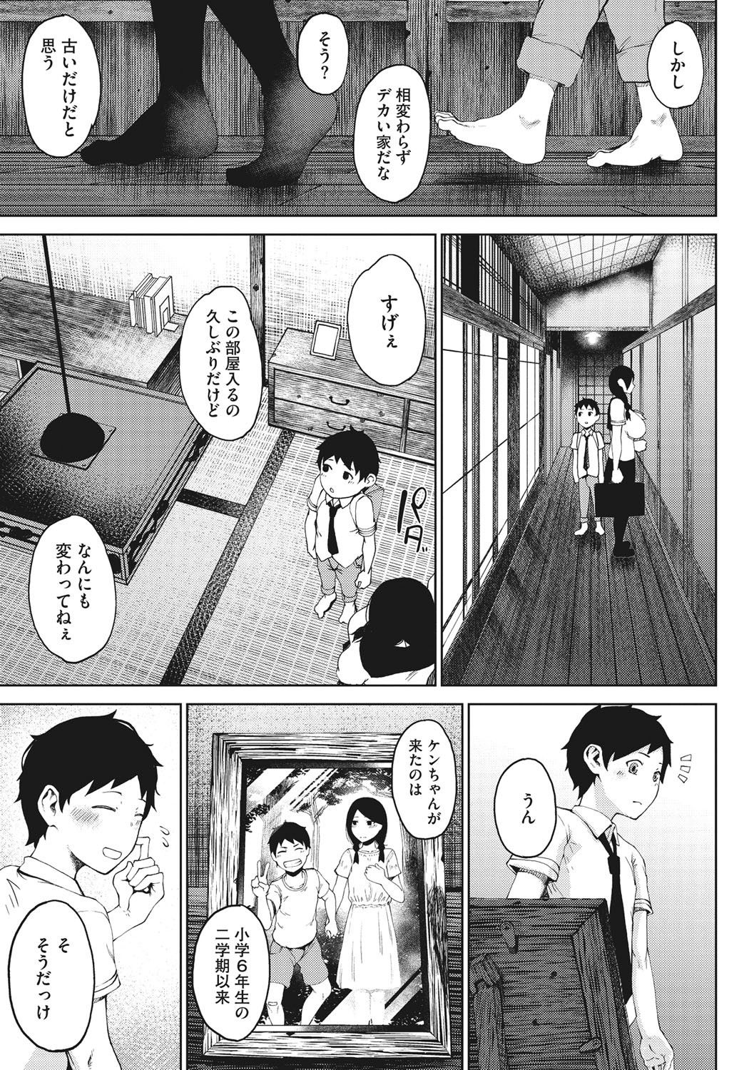INMOU - Page 9