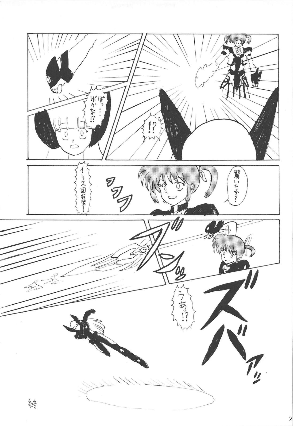 Storage Bind 8 - Page 20