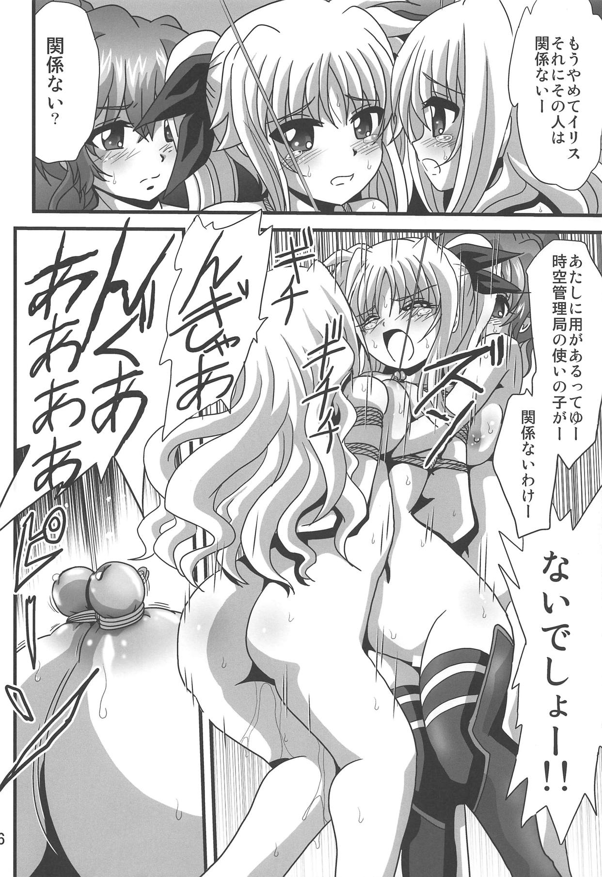 Storage Bind 8 - Page 5